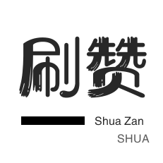 快手24小时自助点赞下单|快手1元1000赞秒到|自助业务下单